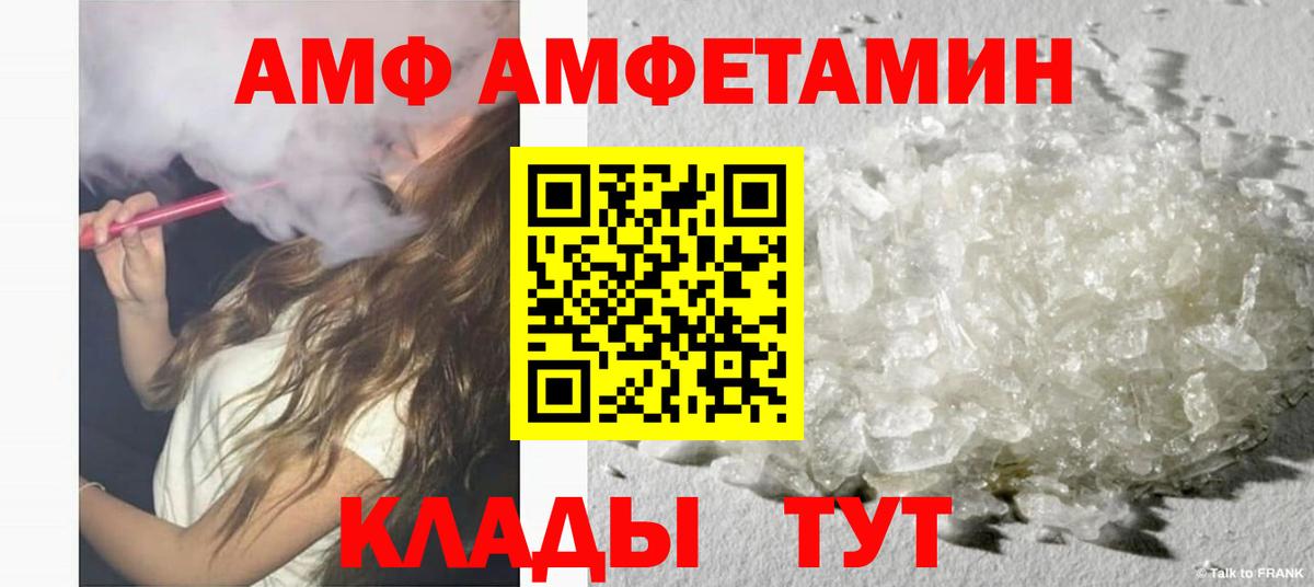 АМФЕТАМИН 97% Ефремов