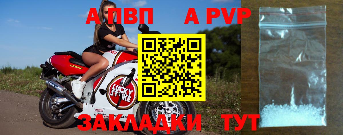 Alfa_PVP кристаллы Ефремов