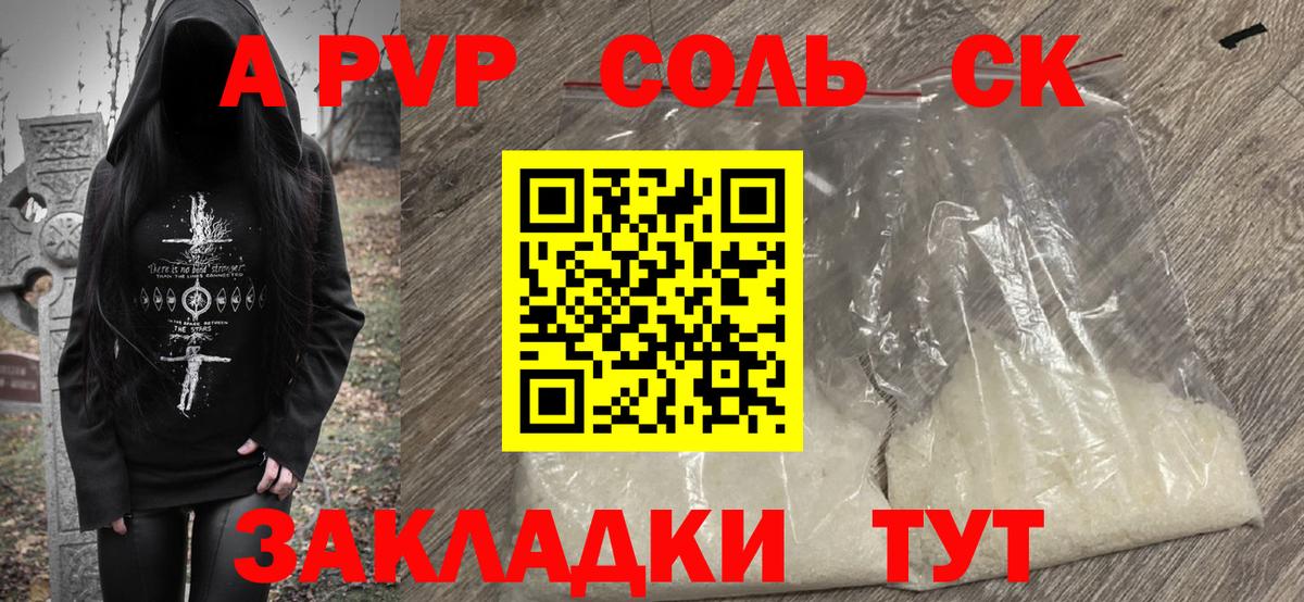 закладки  Alpha PVP крисы CK  Alpha PVP крисы CK  Вход с VPN  Alfa_PVP мука  Ефремов  Alpha PVP 