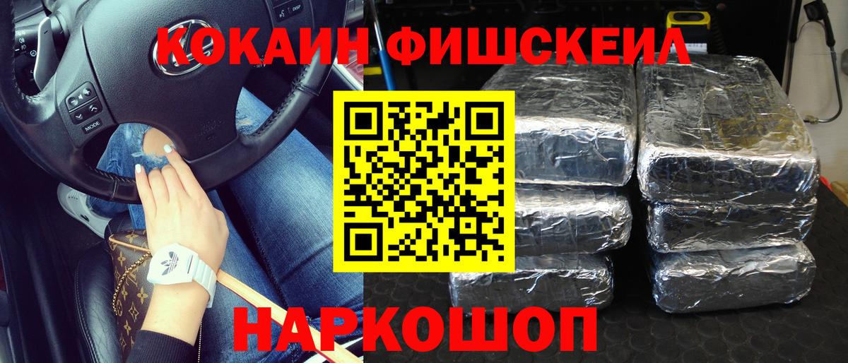Кокаин VHQ  Вход с VPN  КОКАИН  хочу наркоту  Ефремов  Кокаин 97% 
