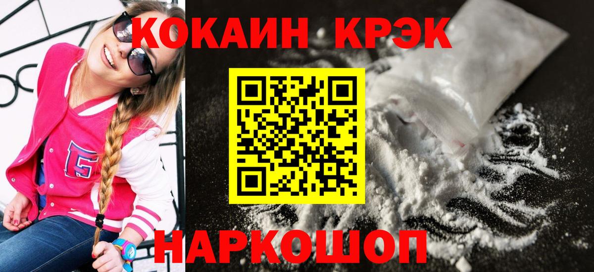 Cocaine 99% Ефремов