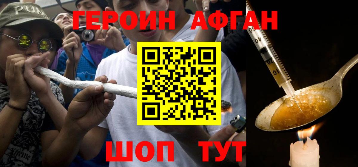 ГЕРОИН хмурый  ГЕРОИН  Ефремов  Вход с VPN 