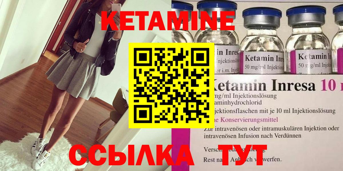 Кетамин VHQ Ефремов