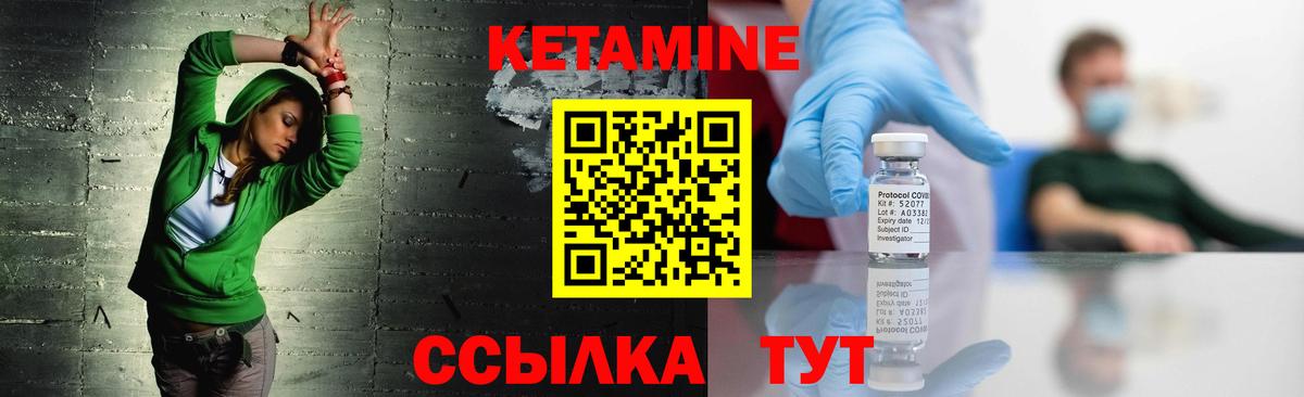 Кетамин ketamine  Вход с VPN  Ефремов 