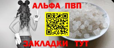 кристаллы Краснокаменск