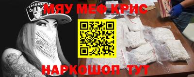 кристаллы Краснокаменск