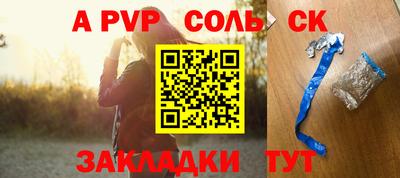 кристаллы Краснокаменск