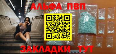 кристаллы Краснокаменск