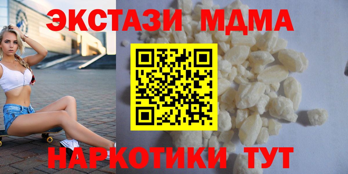 МДМА молли Ефремов