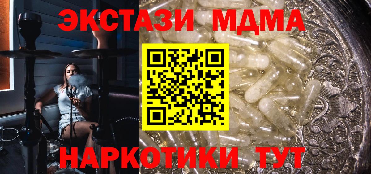 MDMA crystal  Вход с VPN  Ефремов  МДМА VHQ 