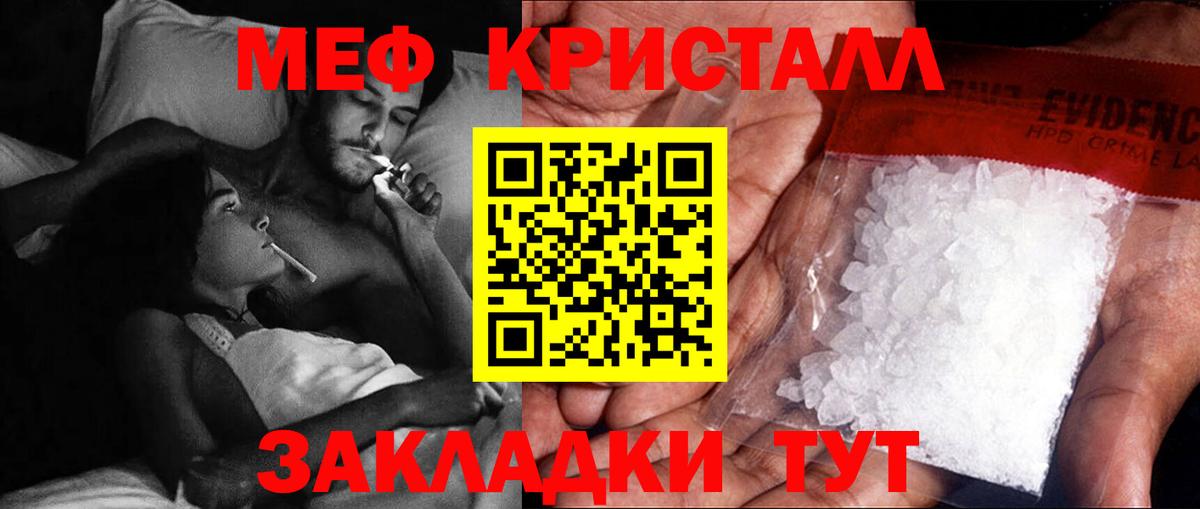 МЕФ мука Ефремов