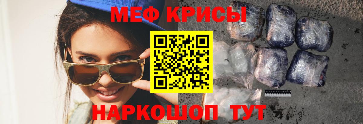 МЕФ 4 MMC  Вход с VPN  Меф кристаллы  Мефедрон  Ефремов 