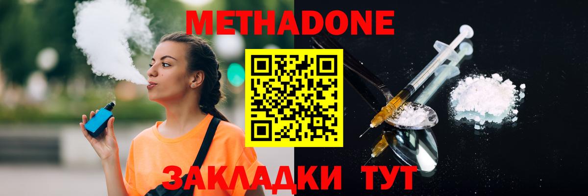 Метадон VHQ  Вход с VPN  Ефремов 