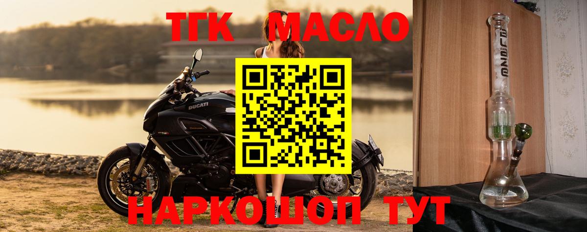 ТГК вейп Ефремов